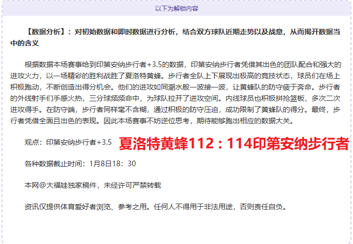 法甲焦点战,连续三胜霸,气梅斯,半岛体育,半岛体育官方,半岛体育官网,半岛体育入口,半岛体育登录,半岛体育链接