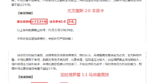 摩洛哥计划建设超大型球场，竞逐2030年世界杯决赛承办权