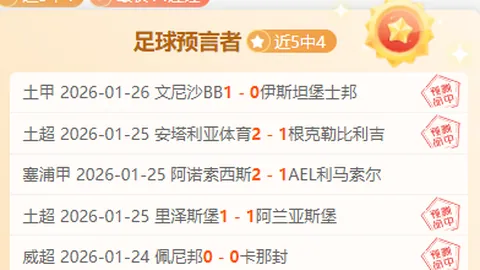 普利西奇红牌引风波，体育伦理受诘问，教练皮奥利愤然离场！